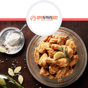 경아두마리치킨