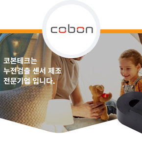 (주)코본테크